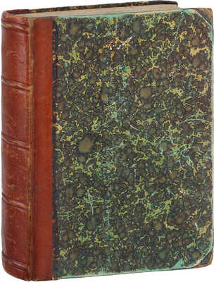 [Первое русское издание скандально известного романа]. Луис П. Приключения короля Павзолия / Пер. с фр. СПб.: Кн-во «Диана», 1908.